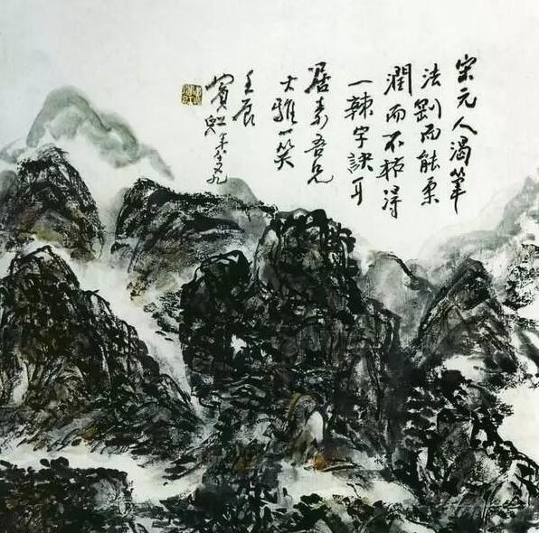 黃賓虹的用功之法