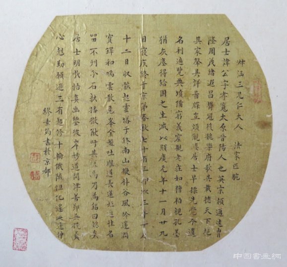 金箋寶篆紅泥印 云南省博物館藏繆嘉惠作品展