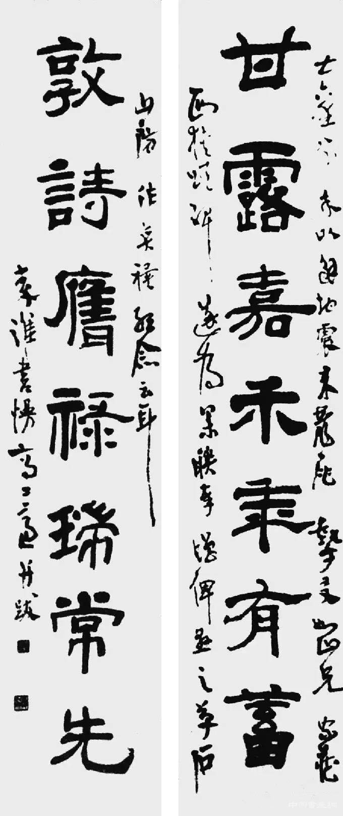 《集西狹頌聯》賞析