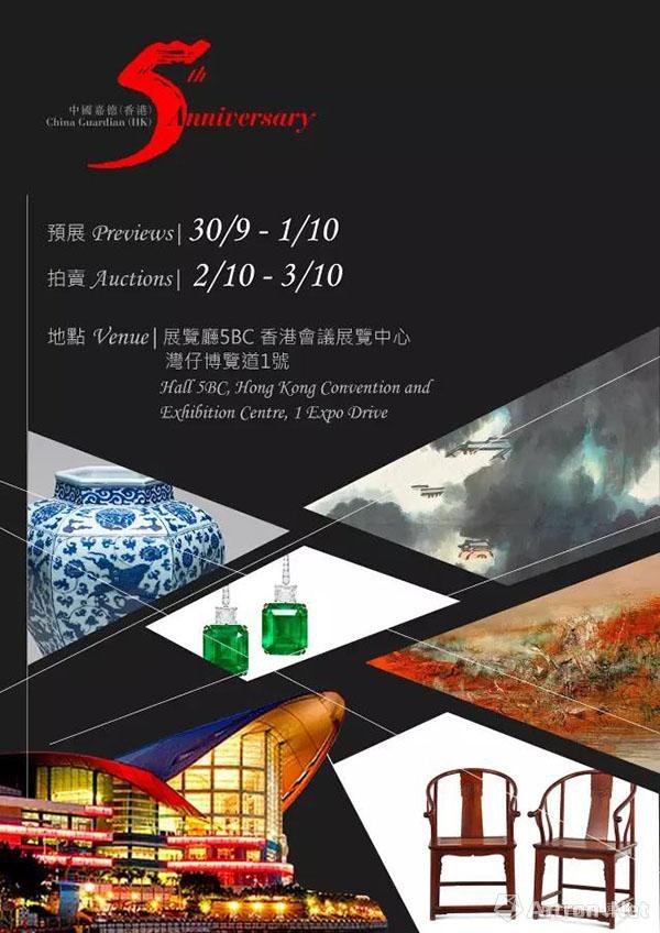 嘉德香港秋拍瓷器工藝品七大專場(chǎng)焦點(diǎn)拍品