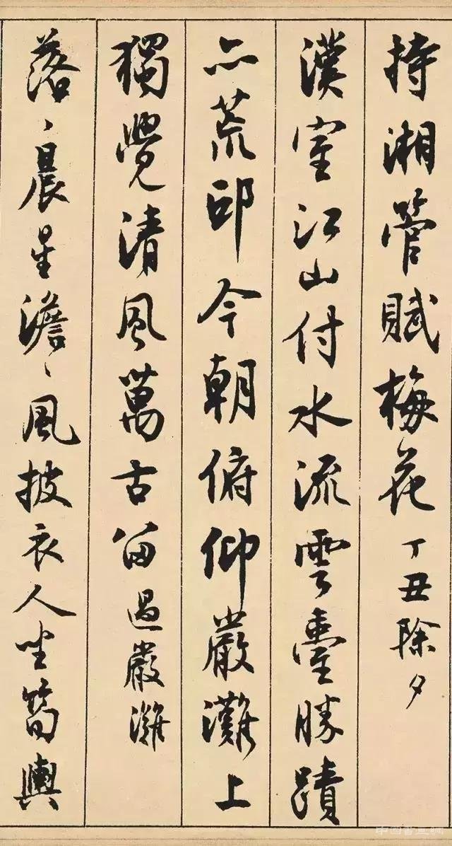 沈尹默70歲時書法，精氣彌漫，盡顯風(fēng)華