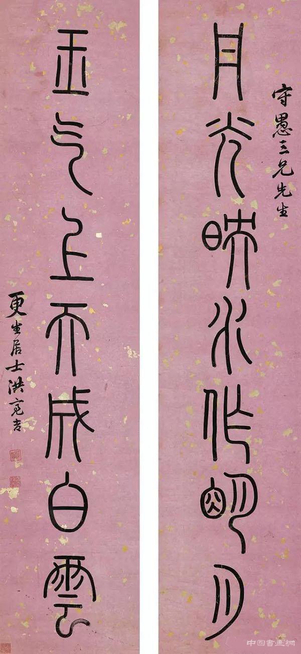 晚清民國書法齊整登現(xiàn)嘉德香港秋拍