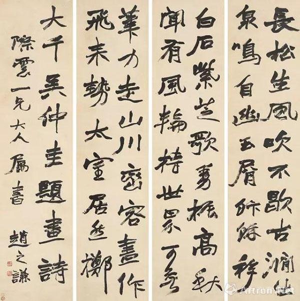 晚清民國書法齊整登現(xiàn)嘉德香港秋拍