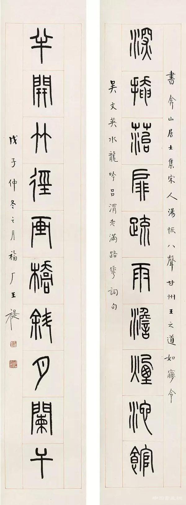 晚清民國書法齊整登現(xiàn)嘉德香港秋拍