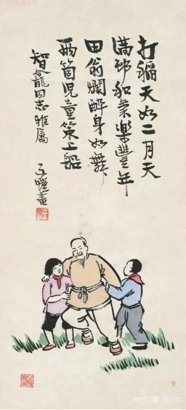 豐子愷:文藝暖男 曬娃達人