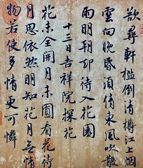 <b>北宋著名書法家蔡襄，書法作品欣賞，你覺得水平如何？</b>