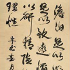 <b>賞心悅目的康有為書法作品</b>