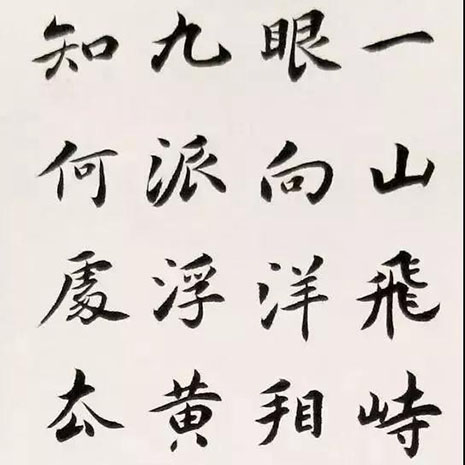 <b>吳玉如：一手好字，出人頭地</b>