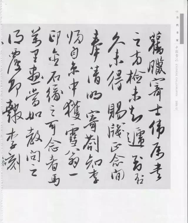 吳玉如：一手好字，出人頭地