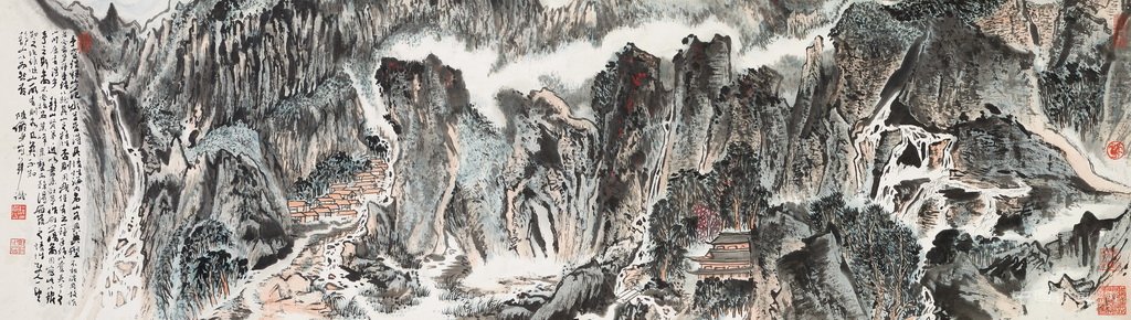 陸儼少 雁蕩山圖