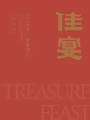 中貿圣佳 2019夏季藝術品拍賣會