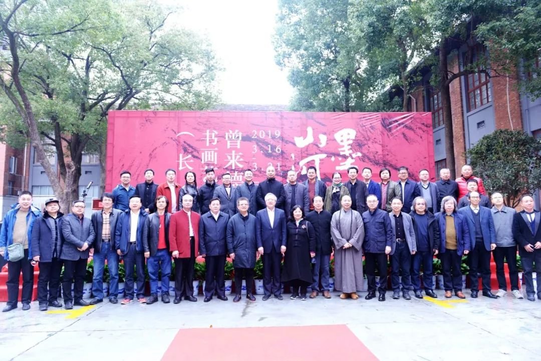 “墨許山河”——曾來德書畫藝術展在長沙震撼開展