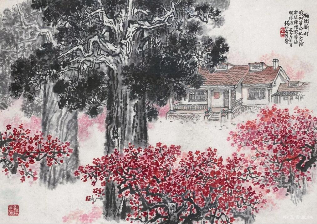 錢(qián)松嵒拍賣(mài)top10