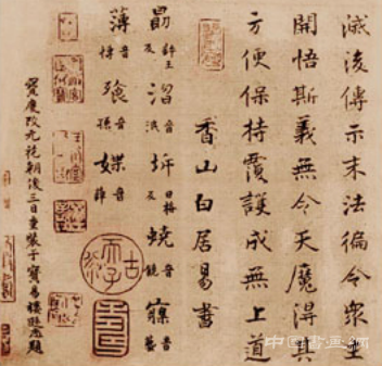 劉九庵:書畫題款的作偽與識別