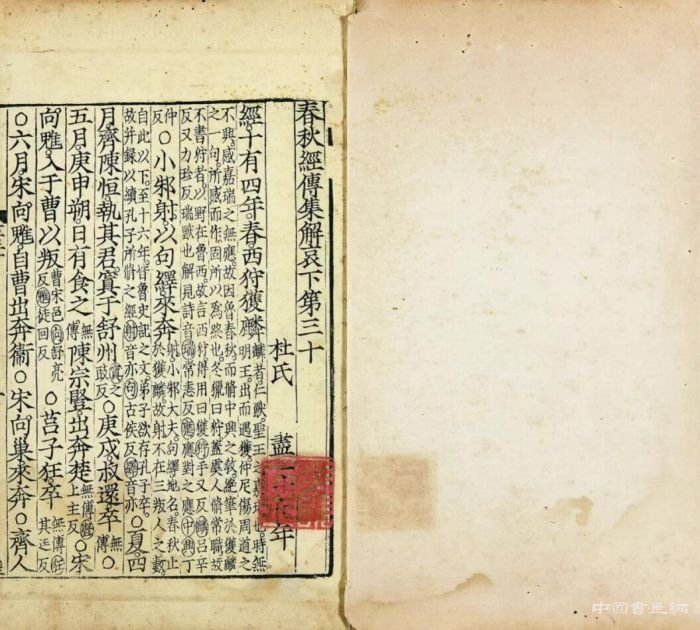 宋版書價(jià)值在書籍界因何重于黃金?