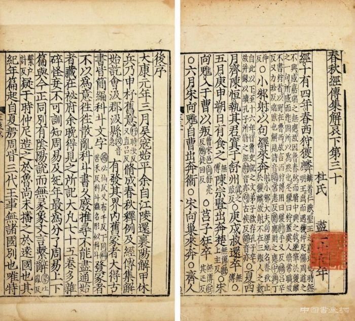 宋版書價(jià)值在書籍界因何重于黃金?