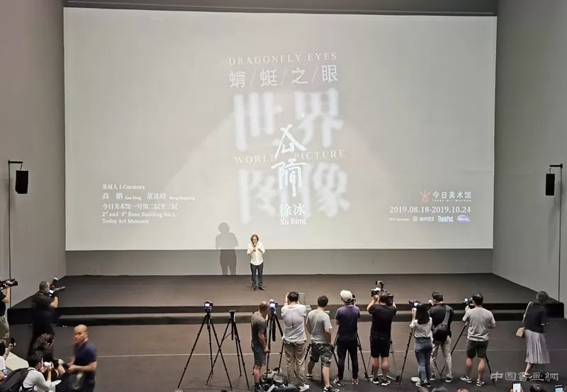 徐冰：用“蜻蜓之眼”展開“世界圖像”