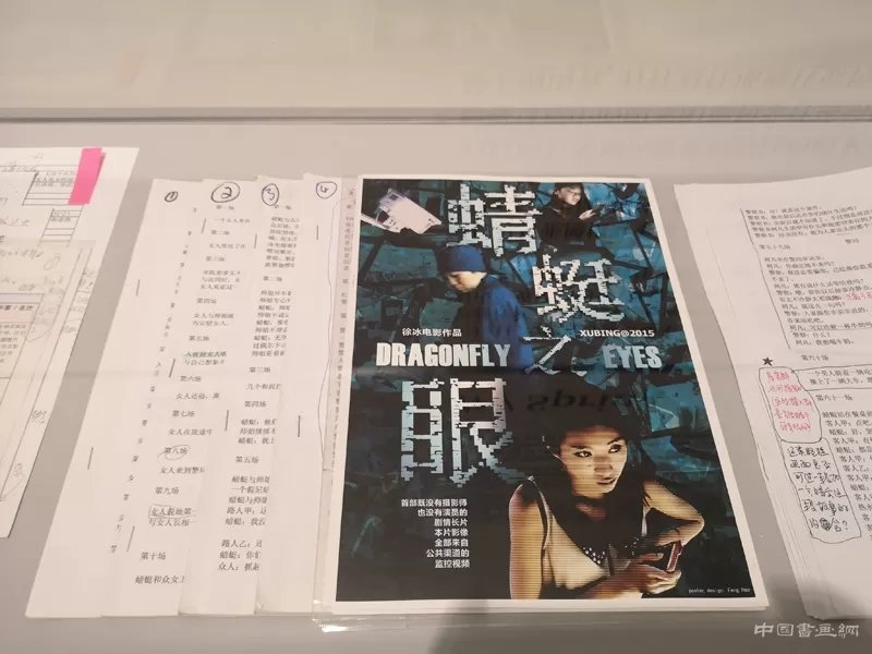 徐冰：用“蜻蜓之眼”展開“世界圖像”