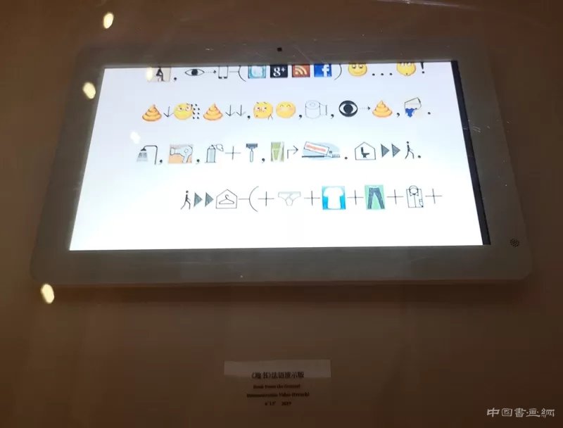 徐冰：用“蜻蜓之眼”展開“世界圖像”