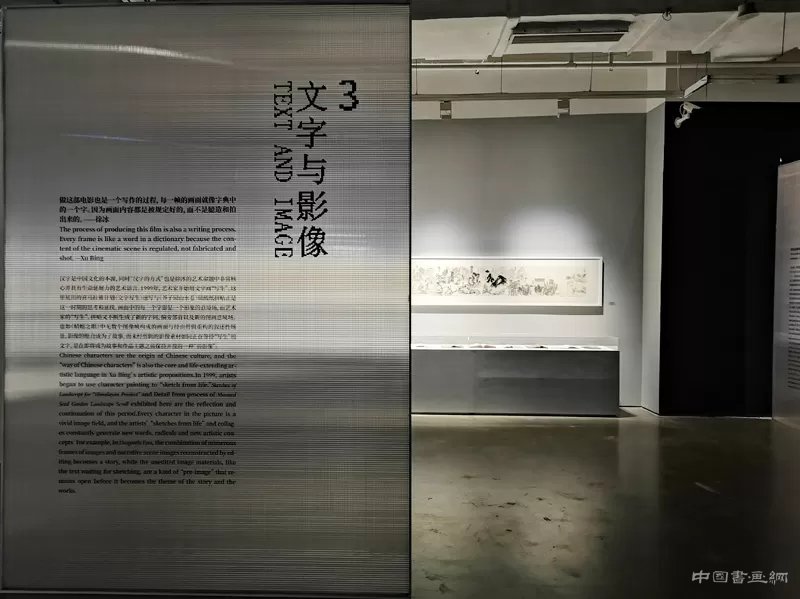 徐冰：用“蜻蜓之眼”展開“世界圖像”