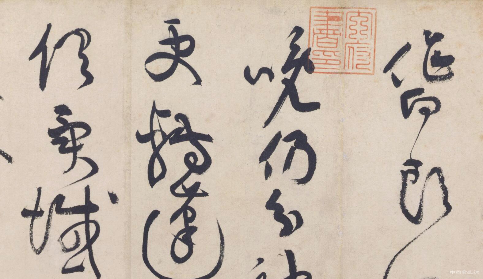 [宋] 黃庭堅《草書杜甫寄賀蘭铦詩》頁