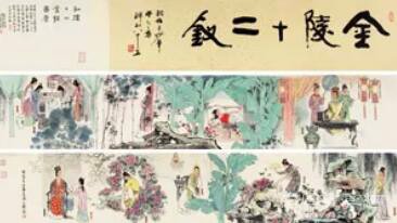 敬華拍賣 敬華集粹第十三期拍賣會