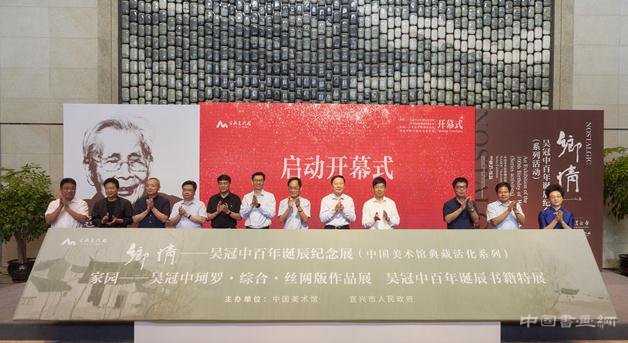 “中國美術館典藏活化系列展——鄉情·吳冠中百年誕辰紀念展”