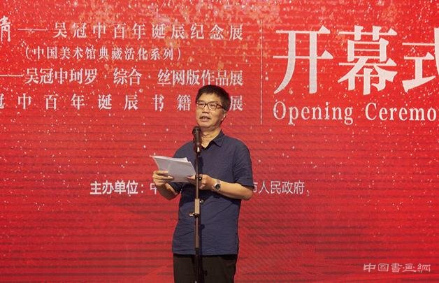 06 江蘇省文聯主席章劍華致辭 (Copy) “中國美術館典藏活化系列展——鄉情·吳冠中百年誕辰紀念展”