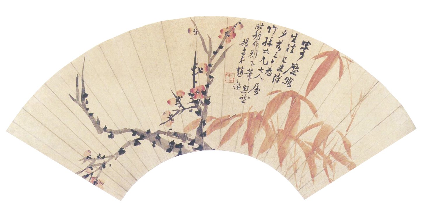 鄭孝胥《三友圖軸》欣賞