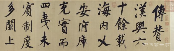 董其昌《行楷書仿顏真卿法倪寬贊傳》卷