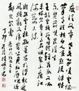 <b>陸儼少：畫山水五十多年的一些心得體會</b>