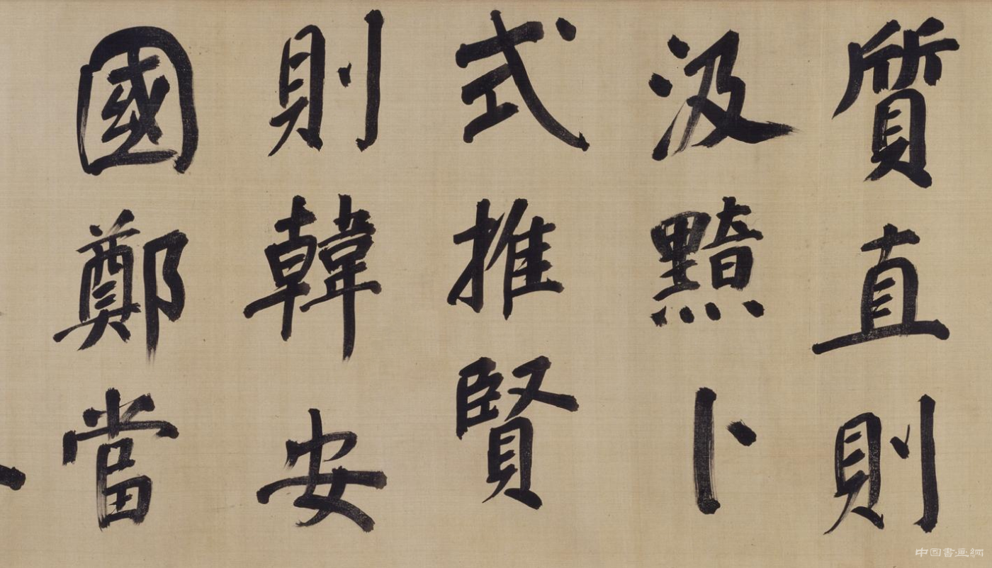 董其昌《行楷書仿顏真卿法倪寬贊傳》卷