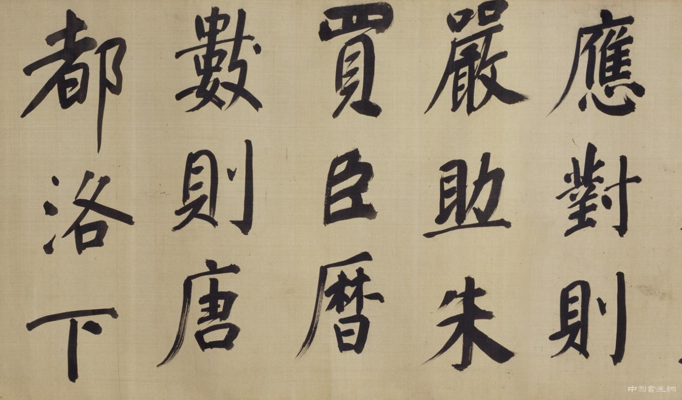 董其昌《行楷書仿顏真卿法倪寬贊傳》卷