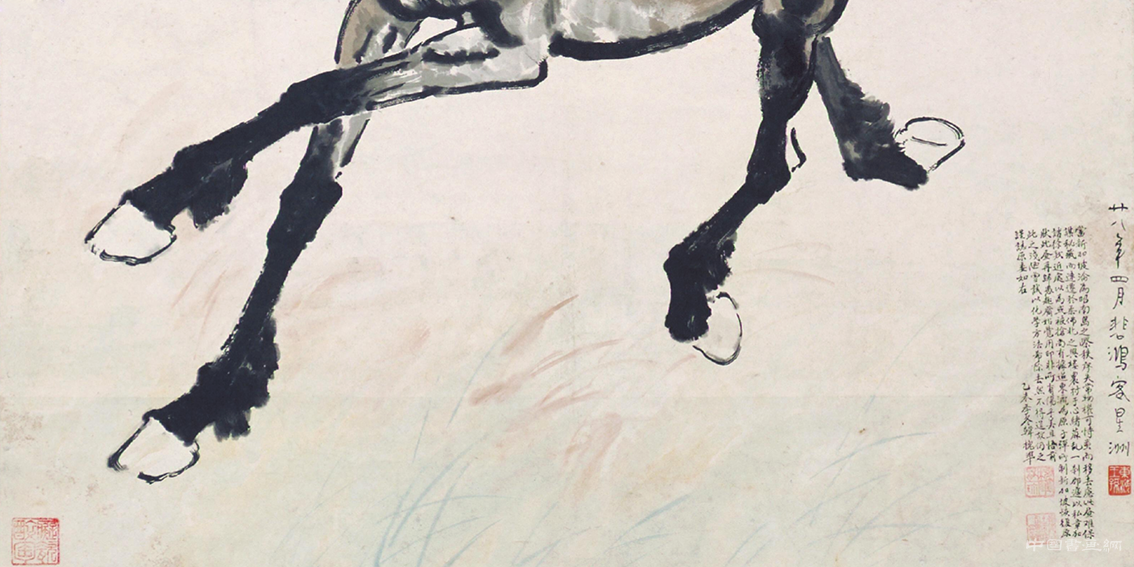 近代 徐悲鴻《騁馬圖》軸