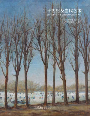 中國嘉德 2019年秋季拍賣會