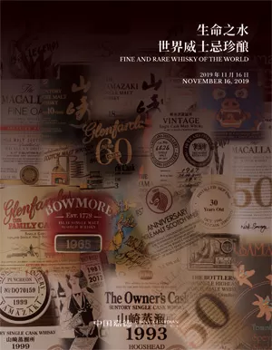 中國嘉德 2019年秋季拍賣會