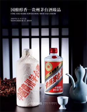 中國嘉德 2019年秋季拍賣會