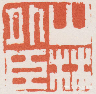 薛永年：揚州八怪的款題與印章