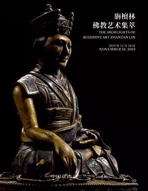 中國嘉德 2019年秋季拍賣會