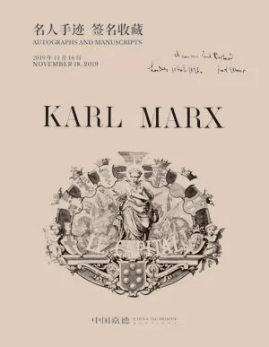 中國嘉德 2019年秋季拍賣會