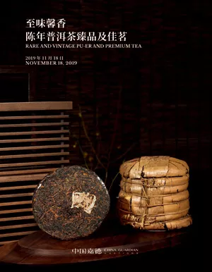 中國嘉德 2019年秋季拍賣會