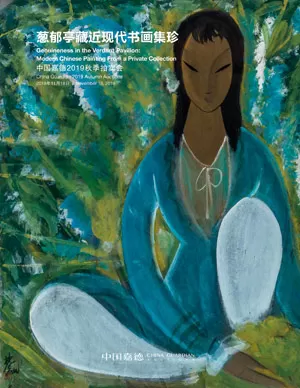 中國嘉德 2019年秋季拍賣會