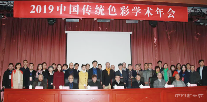 東方色彩:視野與觀點 2019中國傳統色彩學術年會