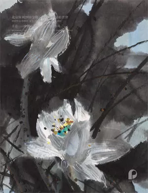 北京保利 2019金秋·第49期精品拍賣會