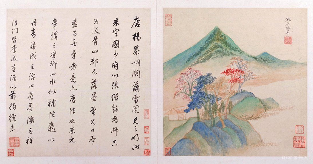 王季遷談氣韻、畫品、筆墨、紙絹