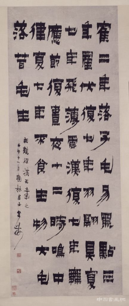 清 金農(nóng)《隸書相鶴經(jīng)》軸