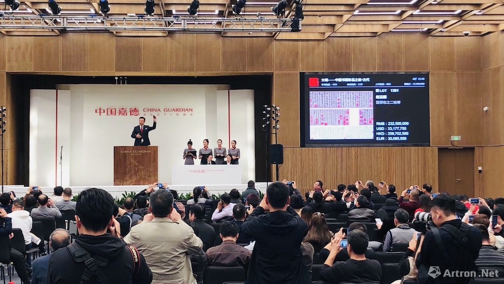 趙孟頫兩通信札 創拍賣記錄