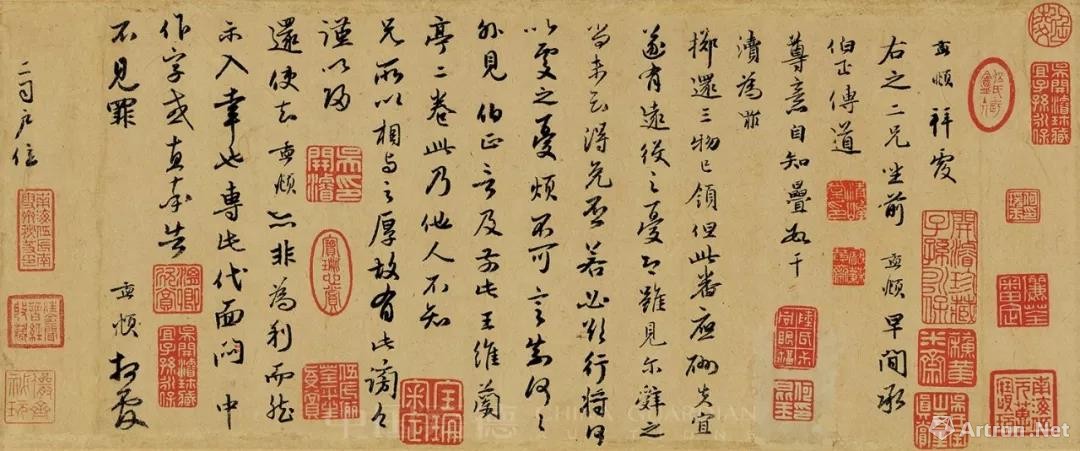 趙孟頫兩通信札 創拍賣記錄