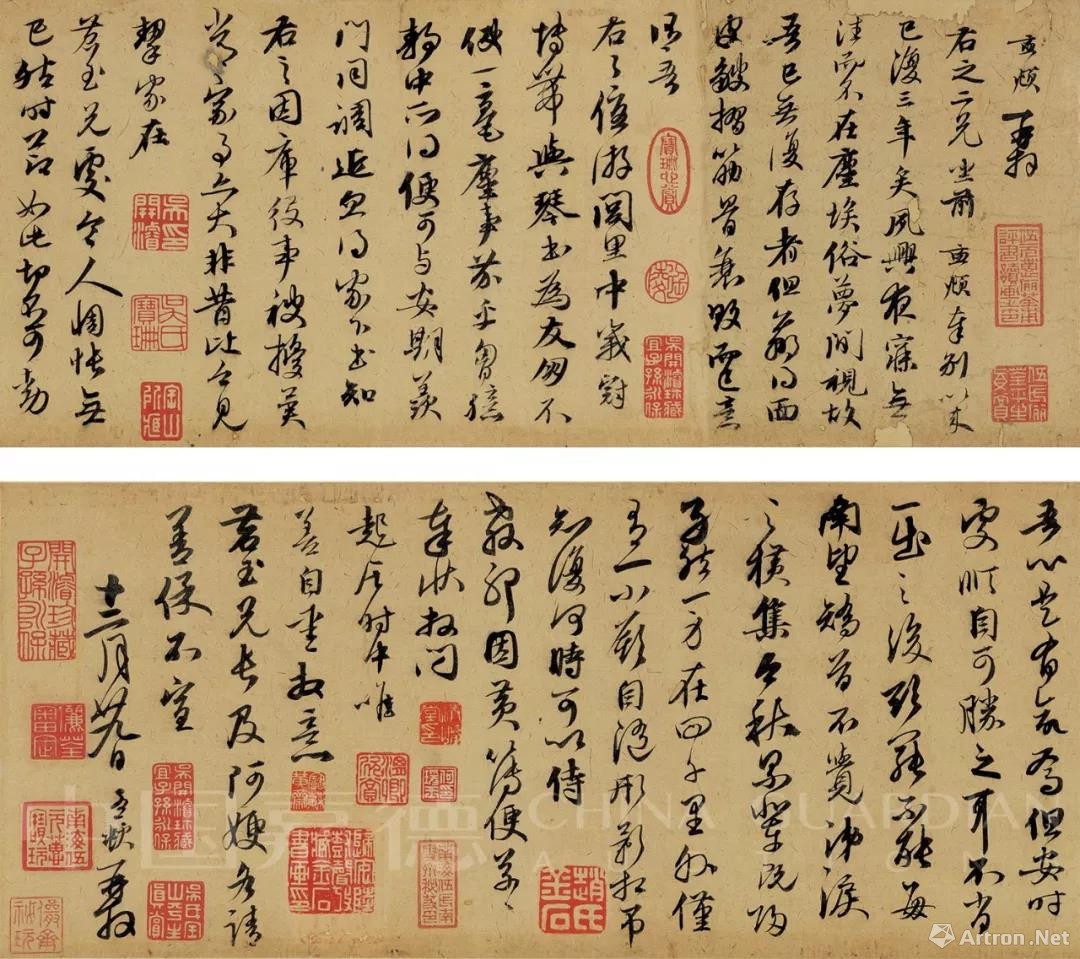 趙孟頫兩通信札 創拍賣記錄