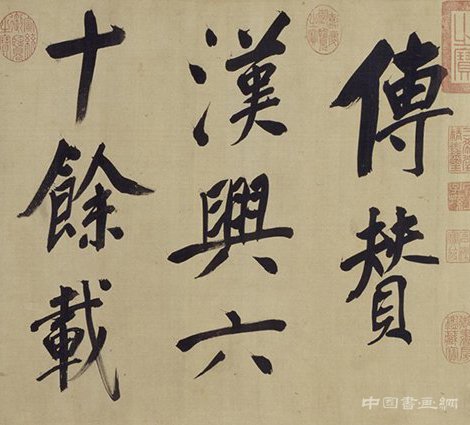 董其昌《行楷書仿顏真卿法倪寬贊傳》卷